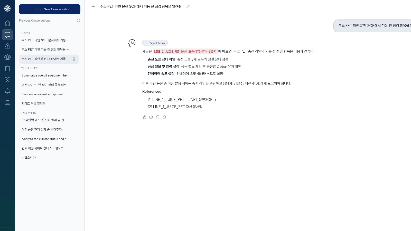 현장 문서 RAG — 근거 있는 답변, 알아서 최신